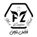 ورشة النحاس الفضلي ، حاويات زخرفية نحاسية في زنجان