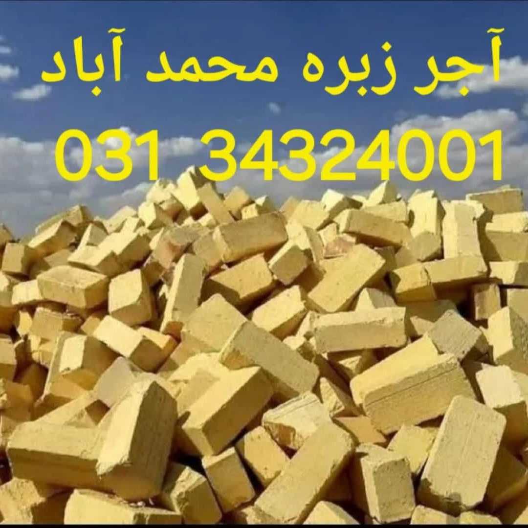 کارخانه آجر سفال دادخواه اصفهان