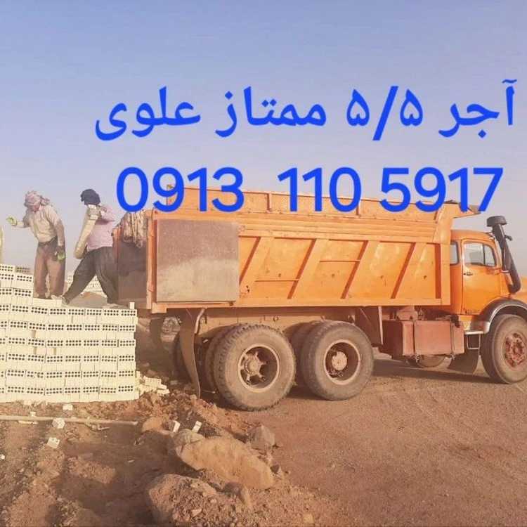 کارخانه آجر سفال دادخواه اصفهان