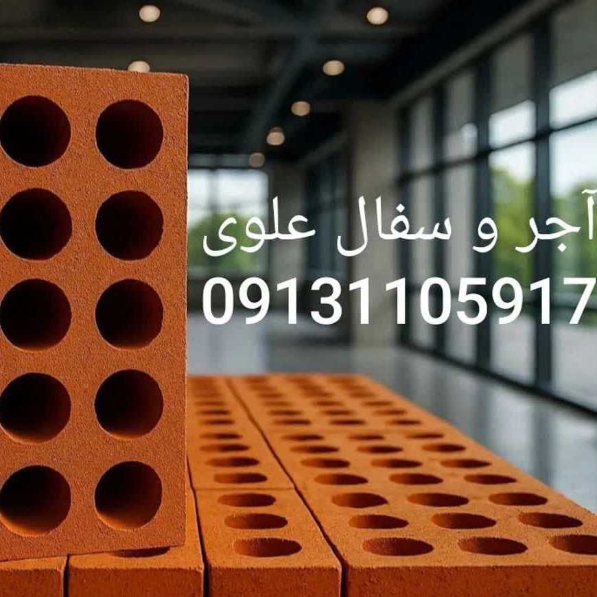 کارخانه آجر سفال دادخواه اصفهان