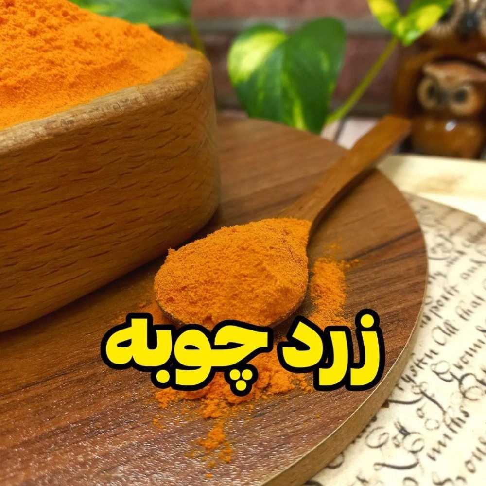 ادویه کیهان