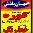 Jahan Pashesh, production of powder paint line equipment in Tehran