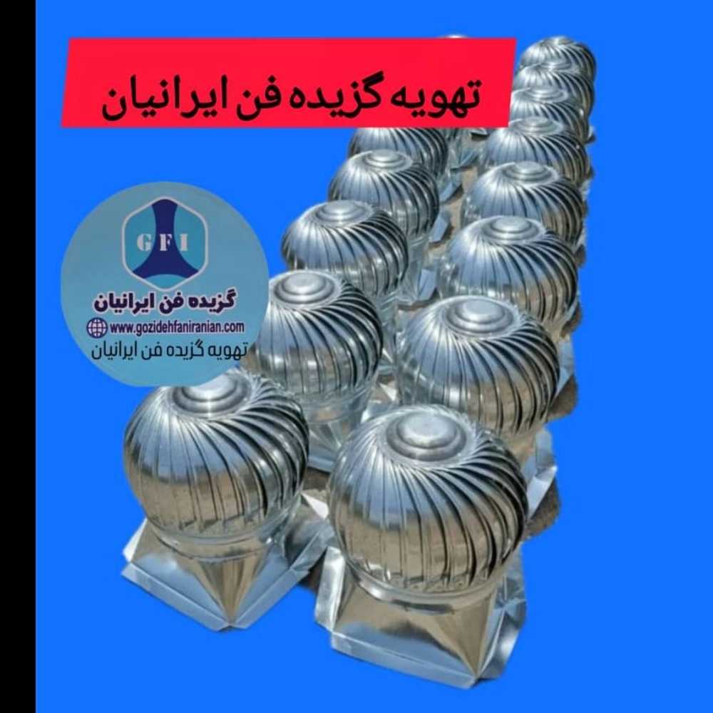 هواکش بادی مدل FA-50
