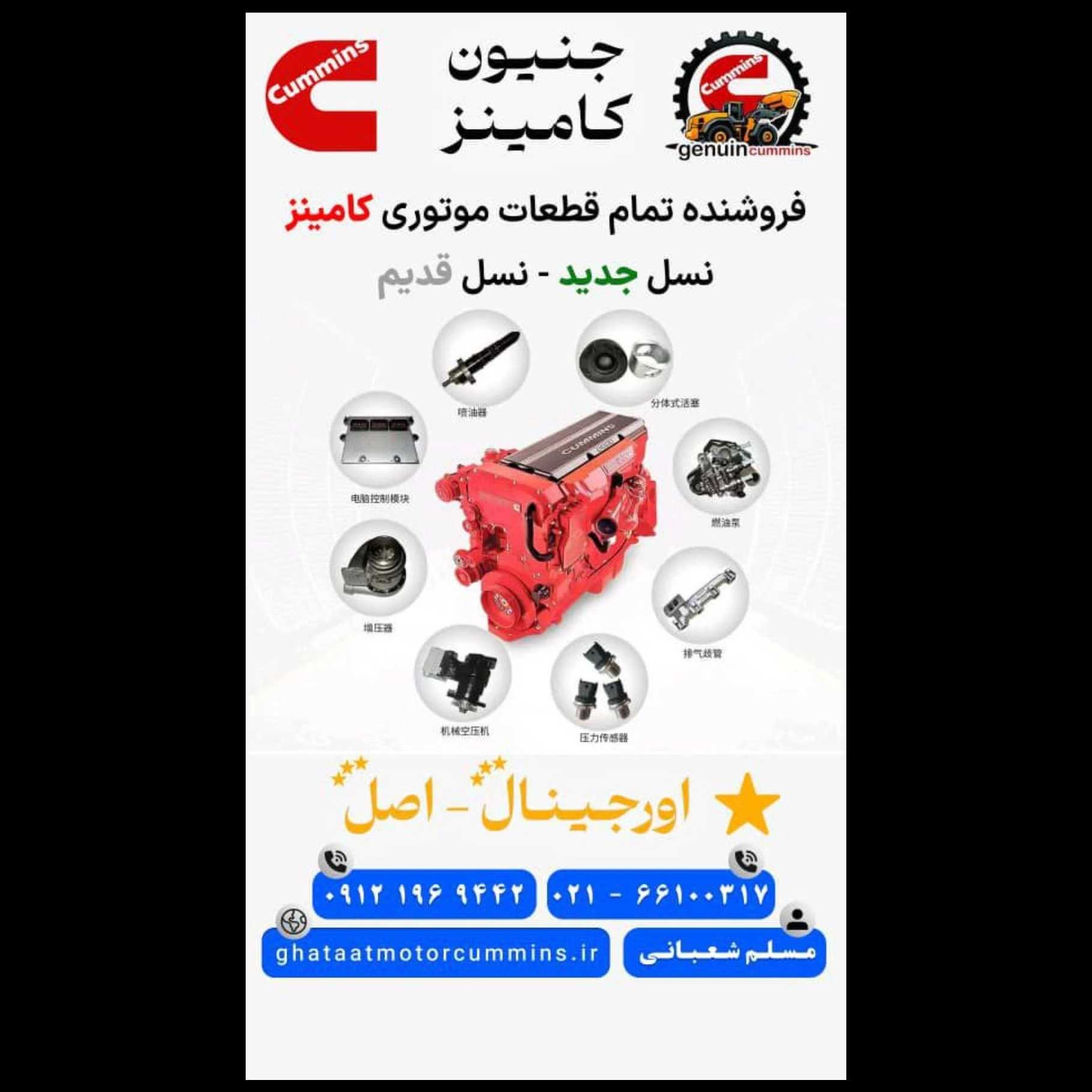 قطعات ماشین آلات سنگین