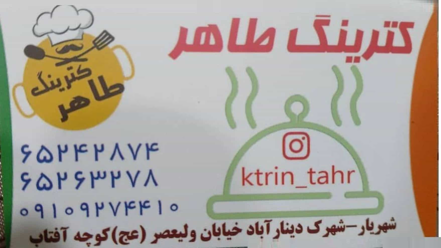 Şehriyar'da %100 İran pirinciyle yemek hazırlayan iyi catering telefon numarası