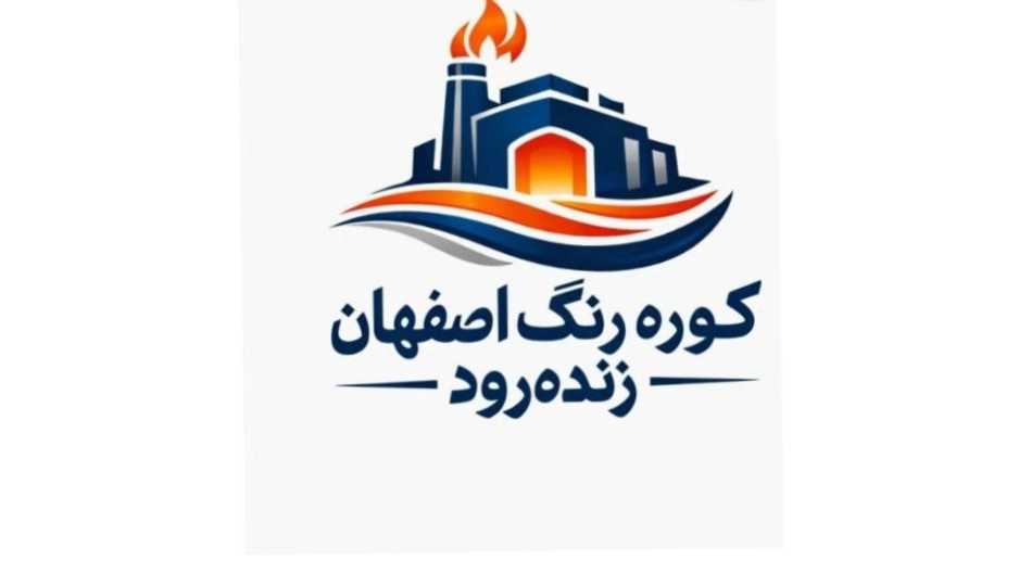 Isfahan Zinda Roud Company, manufacture of various paint furnaces and polyethylene baking furnaces