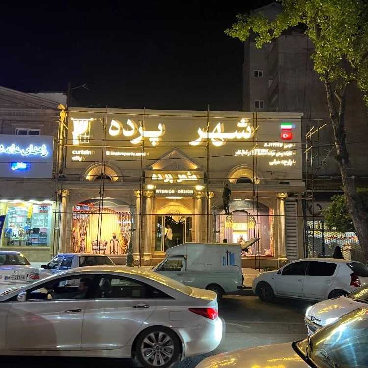 نمای آلومینیوم کامپوزیت آمل
