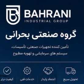 گروه صنعتی بحرانی