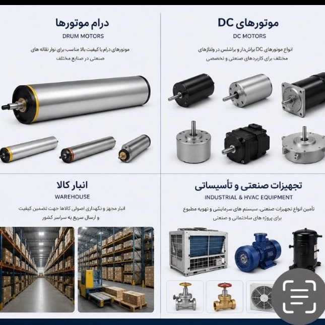 گروه صنعتی بحرانی