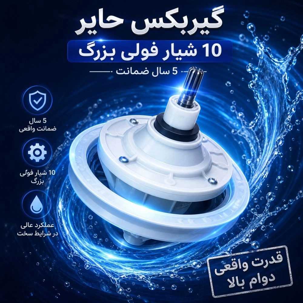 تهران شفت