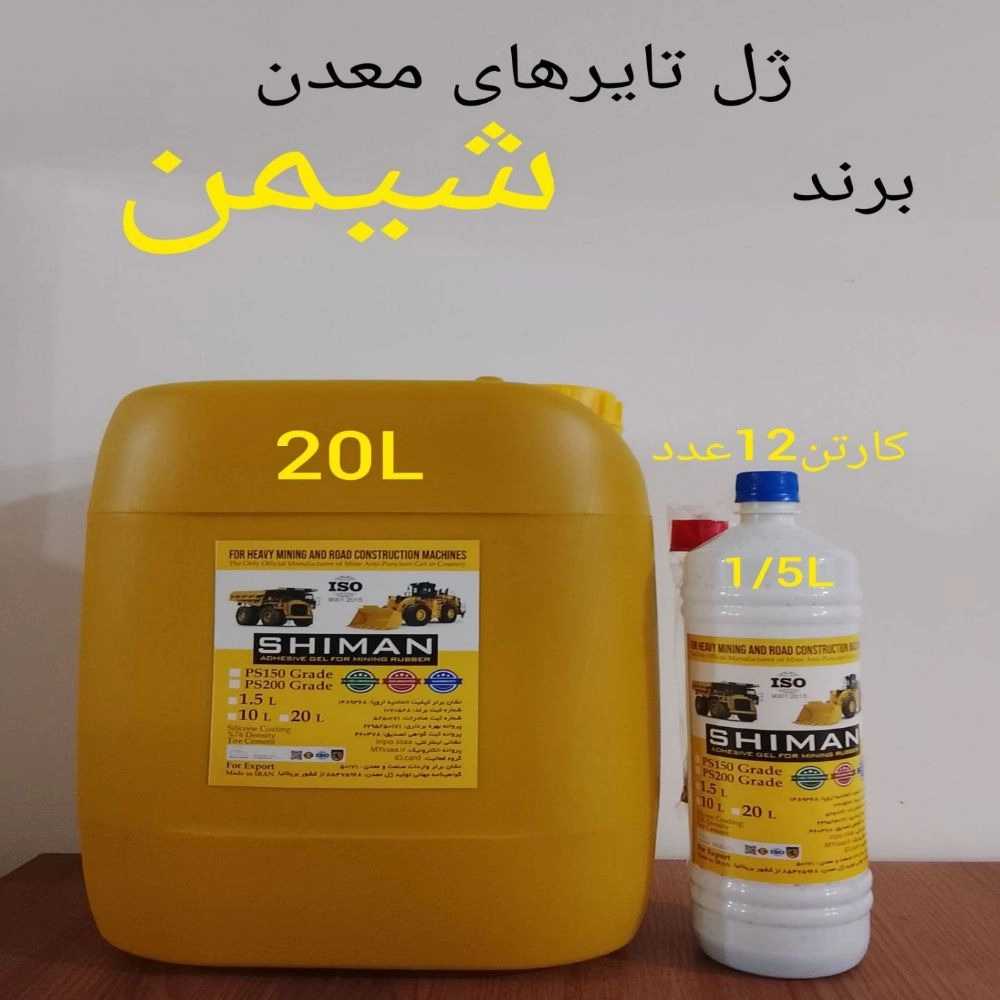 ژل ضد پنچری