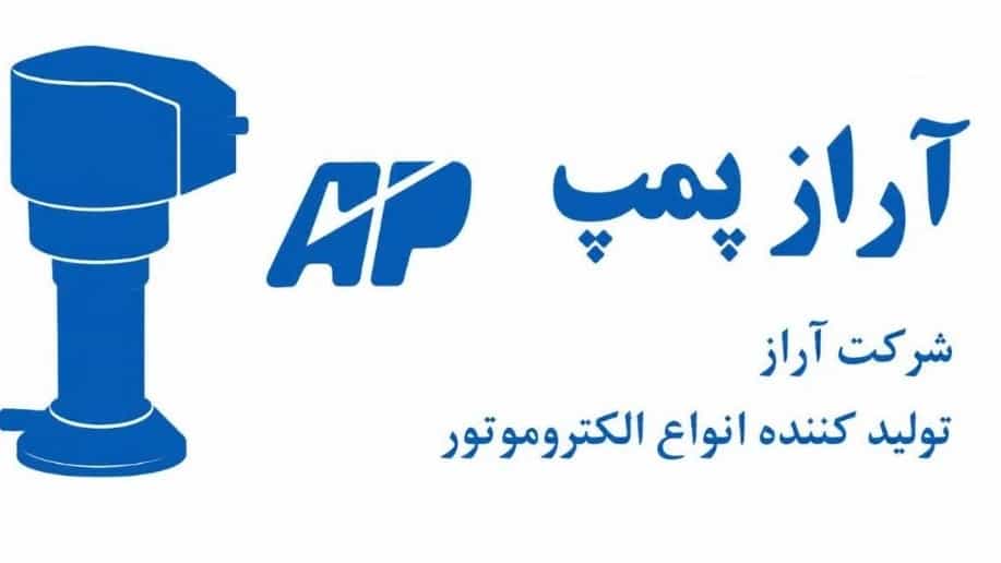 إنتاج مضخة تبريد المياه الفاجن وأراز في قم