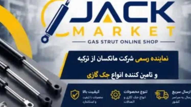 Jack Market, Tahran İslamşehr'de her türlü gaz krikosu ve bağlantı parçalarının üretimi ve satışı