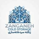 لوحة ساندويتش زنجانه والتخزين البارد في زنجان