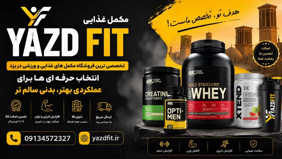 Yezd'de Yezd Fit gıda takviyesi