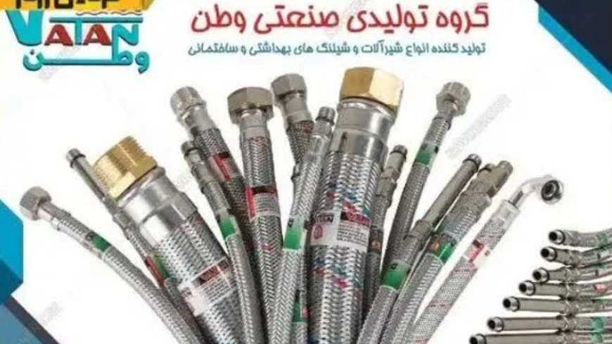Sanitary and construction service hose of Watan Industrial Group in Tehran