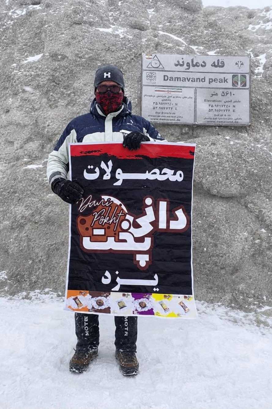 دانی پخت