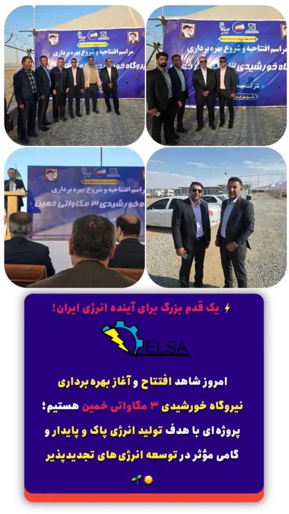 نیروگاه خورشیدی