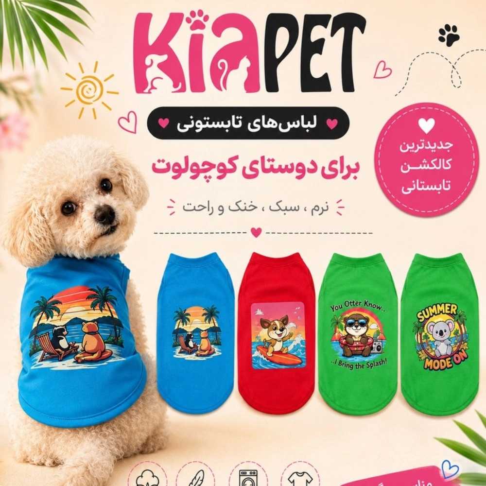 تیشرت سگ و گربه مدل آستین حلقه