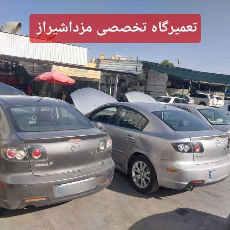 تعمیرگاه مزدا