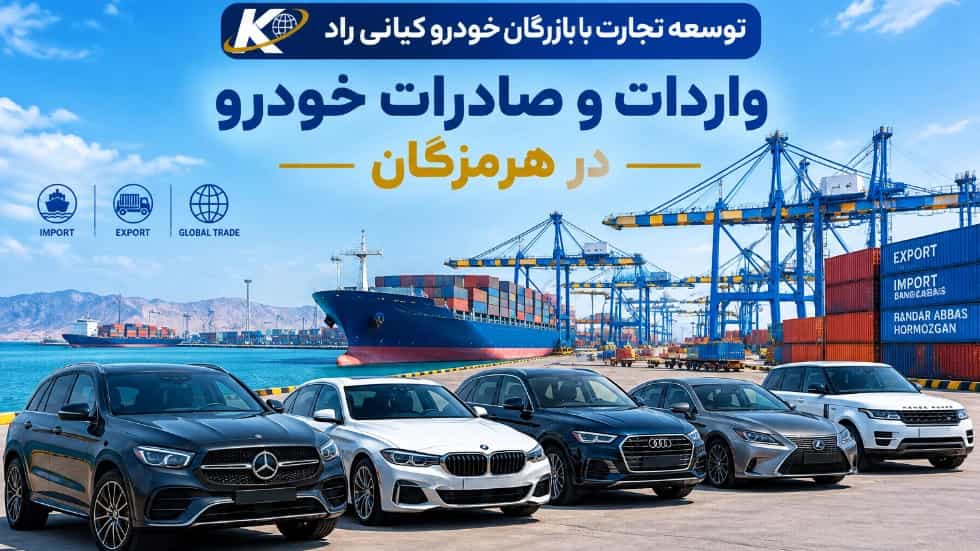 About the business development of Kayani Rad car dealers