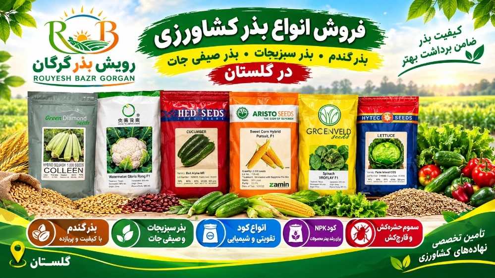 انواع کود تقویتی و شیمیایی کشاورزی