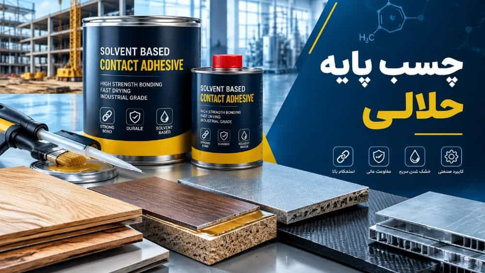 الميزات والتطبيقات والاستخدام الصحيح للغراء المذيب