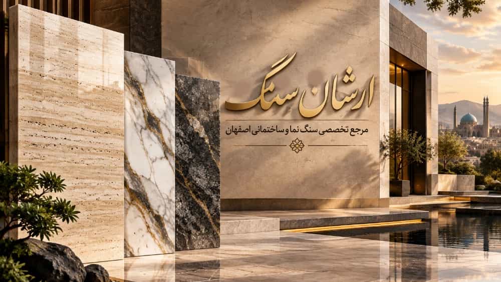 Arshan Seng is a specialist sales and export authority for facade and construction stone in Isfahan