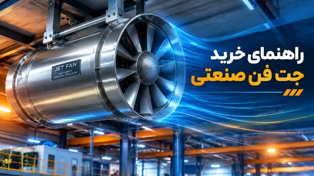 Buying an industrial jet fan and criteria for choosing the right power