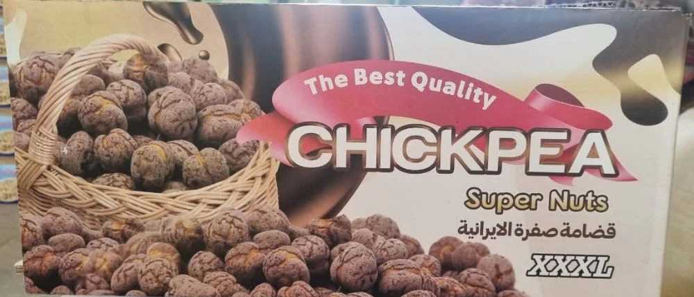 بسته بندی حبوبات