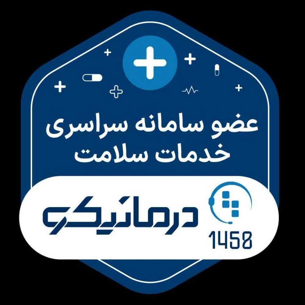 خدمات پرستاری در منزل صدرا