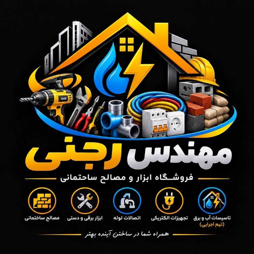 مهندس رجنی