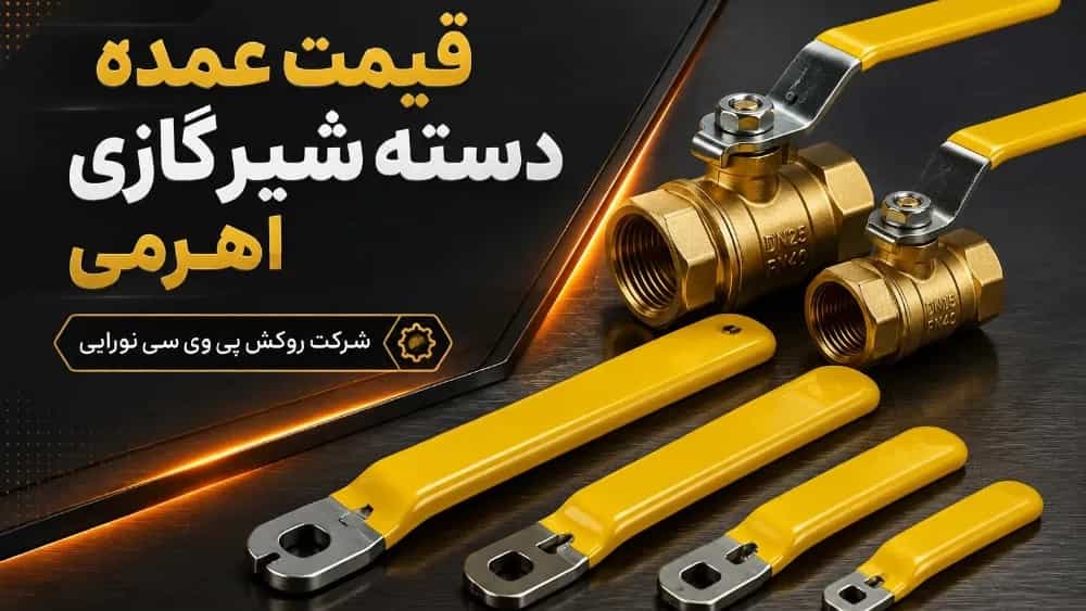 Tahran üretiminden direkt kollu gaz vanasının toptan fiyatı