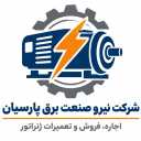 Parsian Niro Sanat Barq Co., rental, sale and repair of generators in Tehran