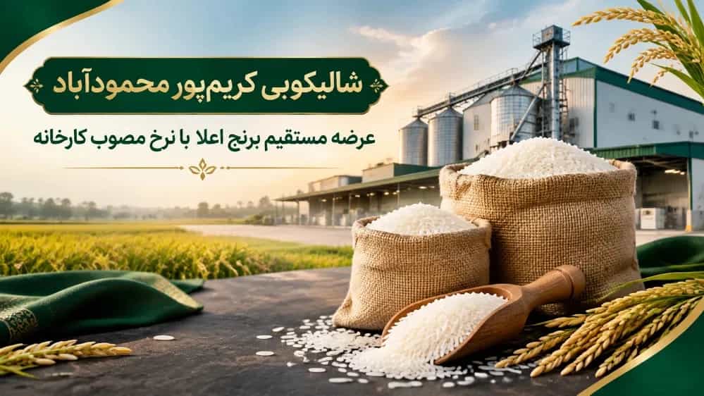Shalikobi Karimpur Mahmood Abad direct supply of high quality rice at factory approved price
