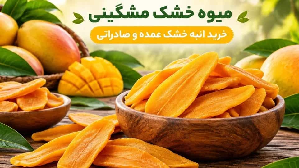 Wholesale and export dry mango purchase