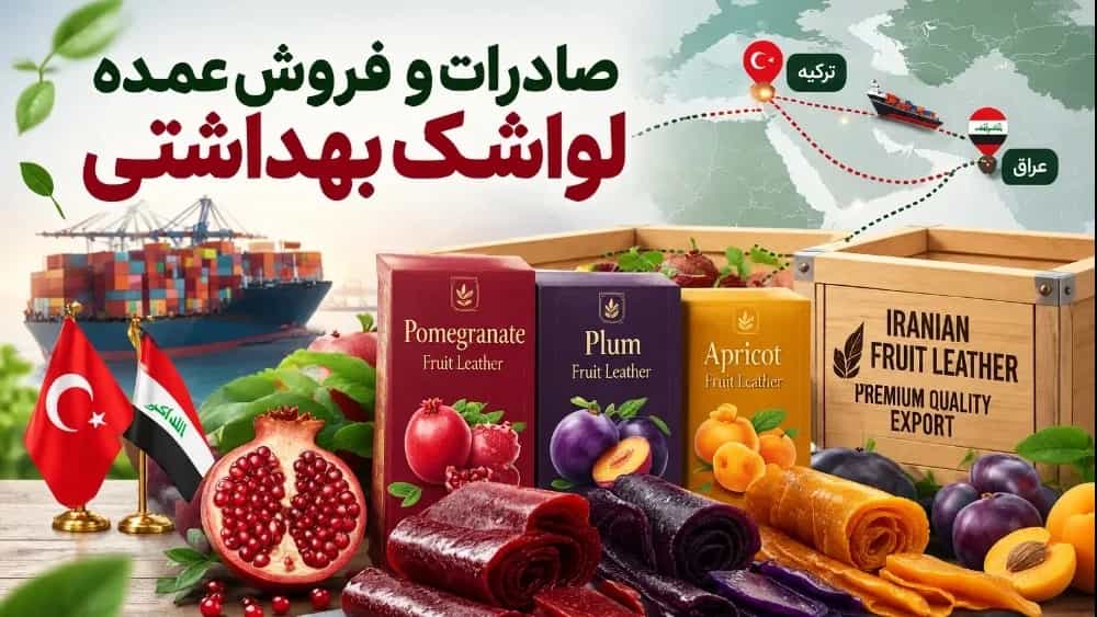 Wholesale sales and export of sanitary napkins to Türkiye and Iraq
