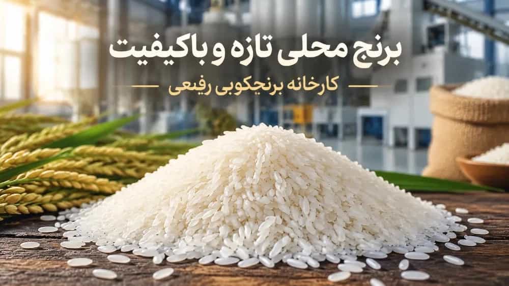 Günlük tüketim için en iyi yerel pirinç