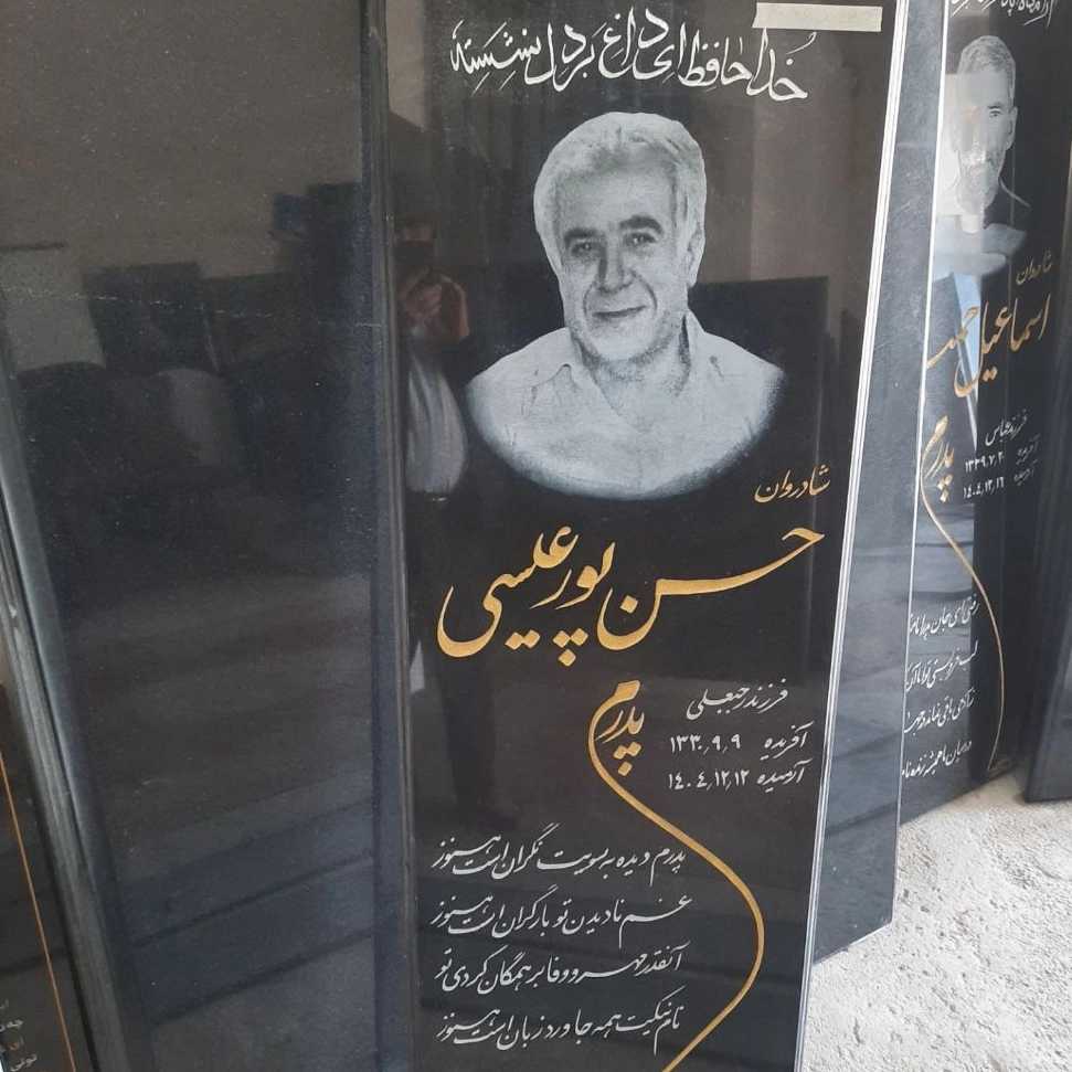 فروش سنگ قبر