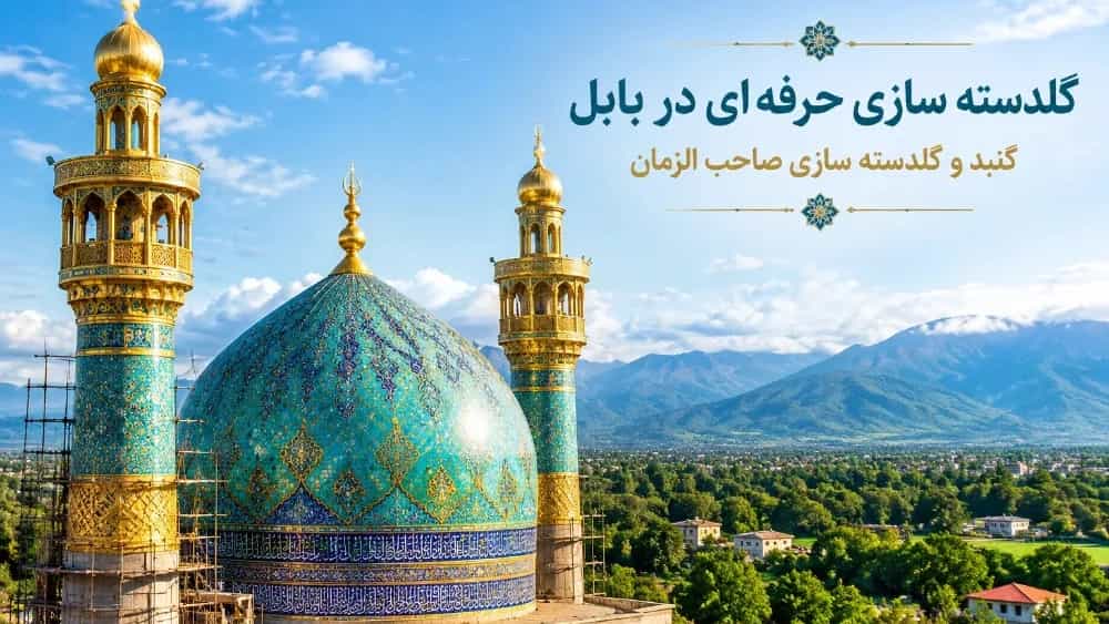 Professional garland making for mosques and religious places in Babylon