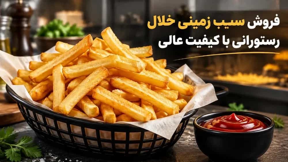 Sale of potatoes in a restaurant with excellent quality