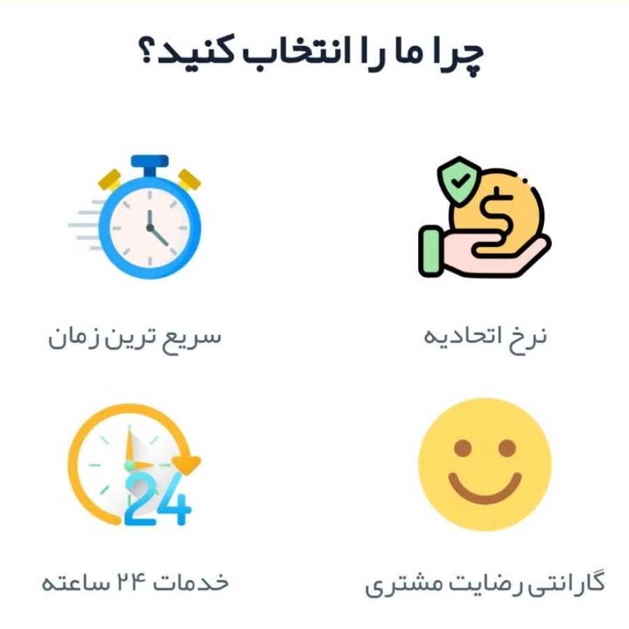 امداد خودرو در پردیس