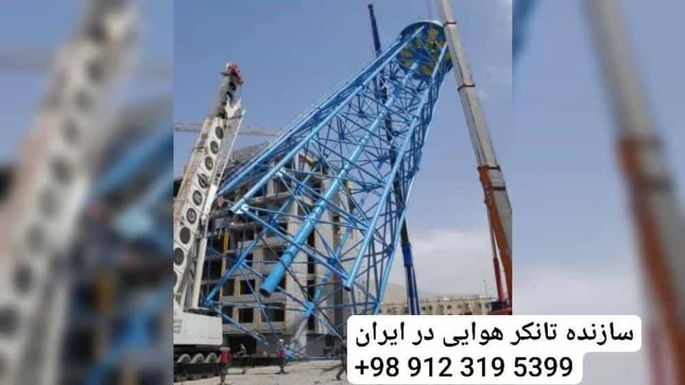 Air tanker manufacturer in Iran
