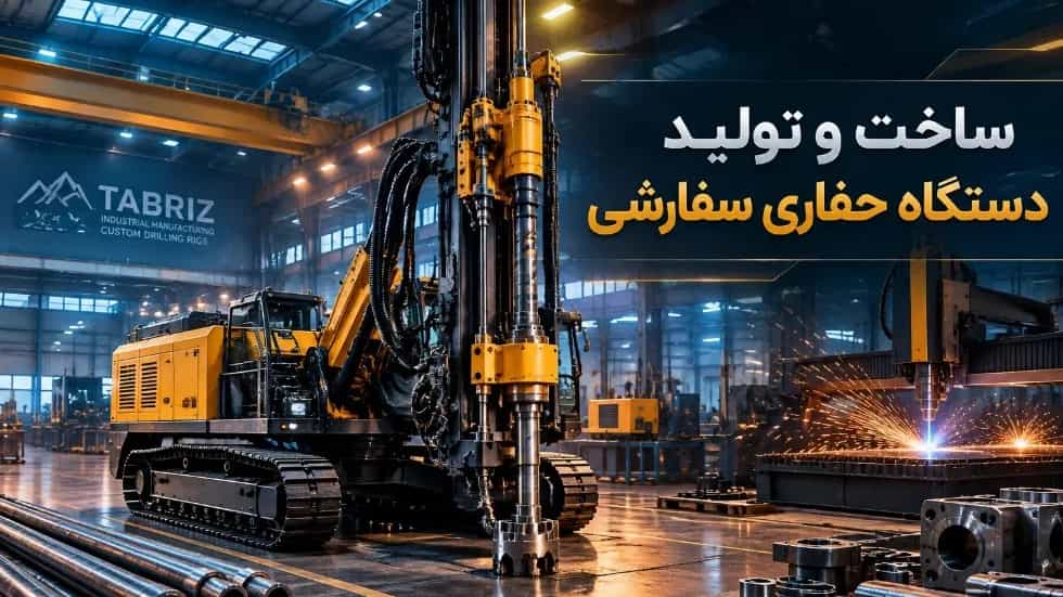 Madencilik ihtiyaçlarına göre özel sondaj makinesi inşaatı ve üretimi