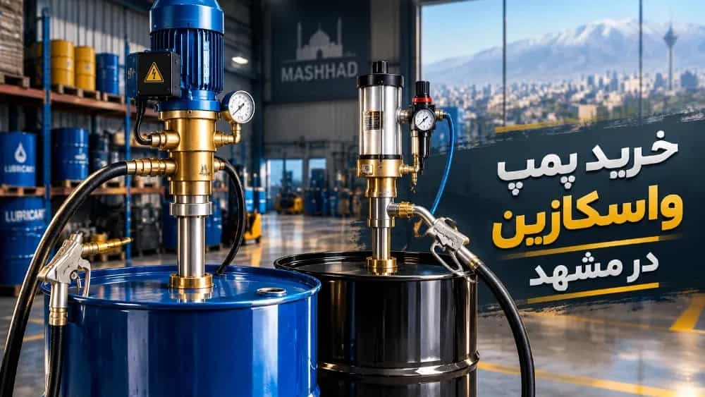 Buying small electric and pneumatic barrel pump in Mashhad with warranty