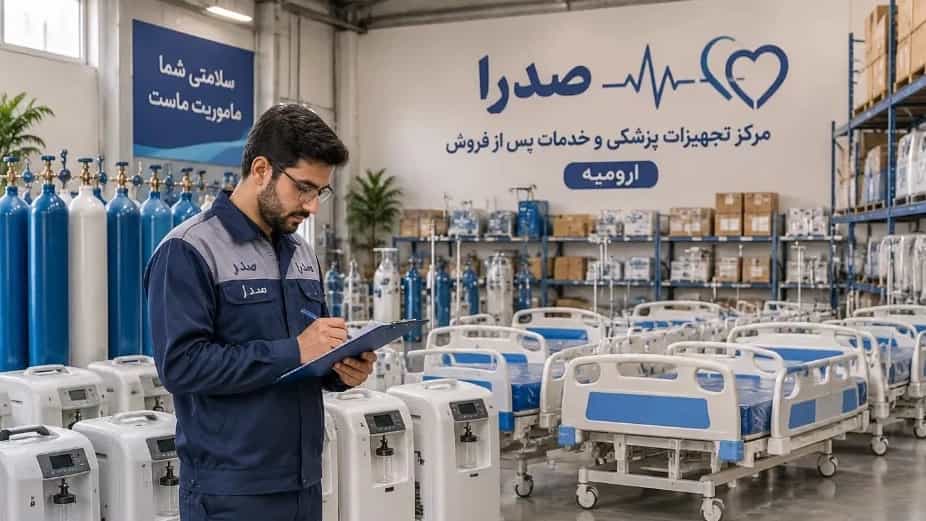 Medical equipment rental and sales center in Urmia