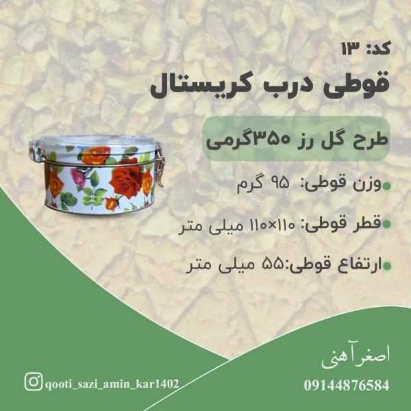 1713946729195.webp