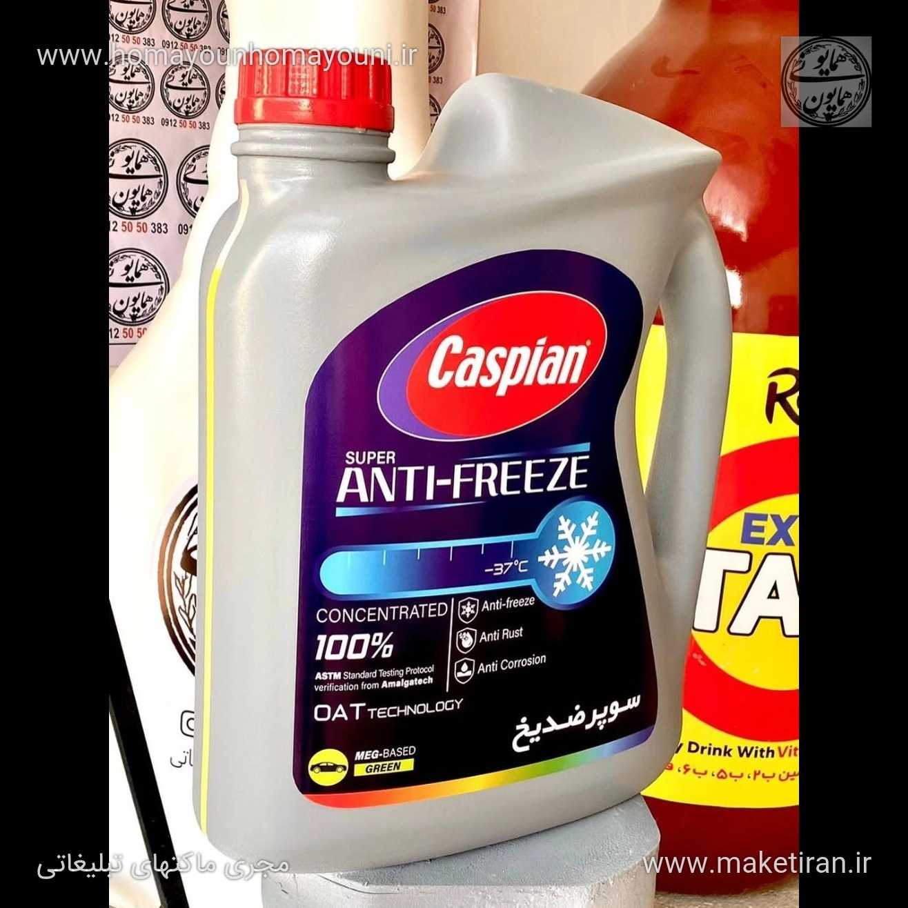 Car flu vaccine