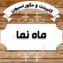 Mahnama wood industry in Rasht