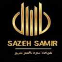 Saze Gostar Company in Shiraz